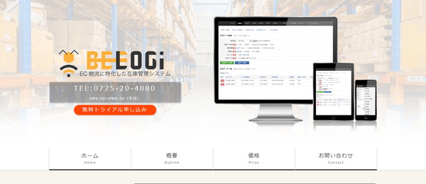 BEELOGI公式HPキャプチャ